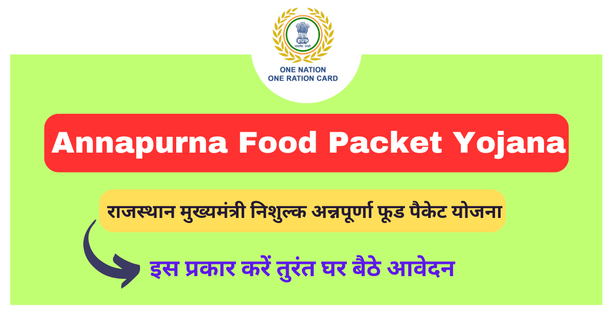 Annapurna Food Packet Yojana 