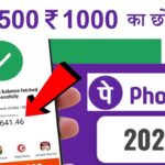 PhonePe loan 2025